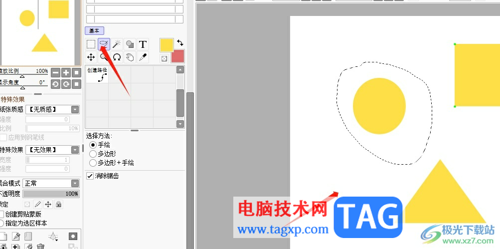 sai删掉套索选中的区域教程