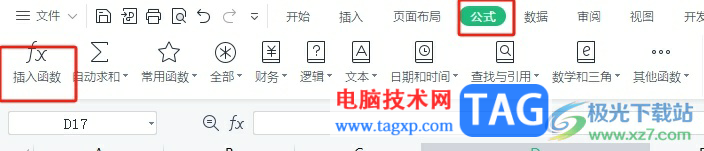 wps制作频率分布直方图的教程