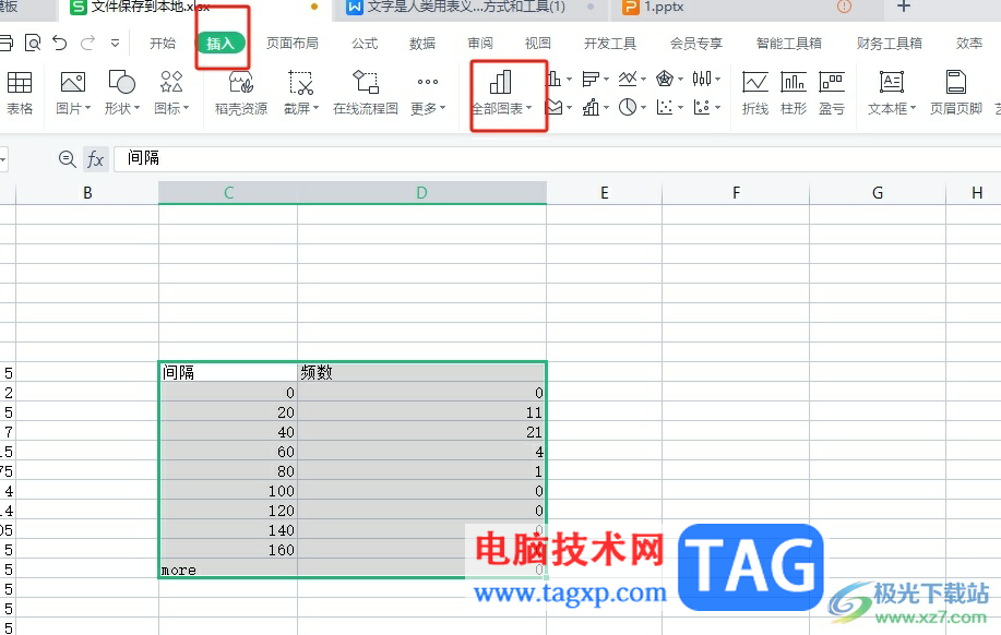 wps制作频率分布直方图的教程