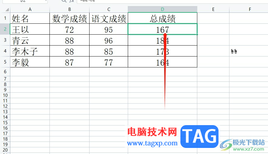 wps表格将公式转换成数值的教程