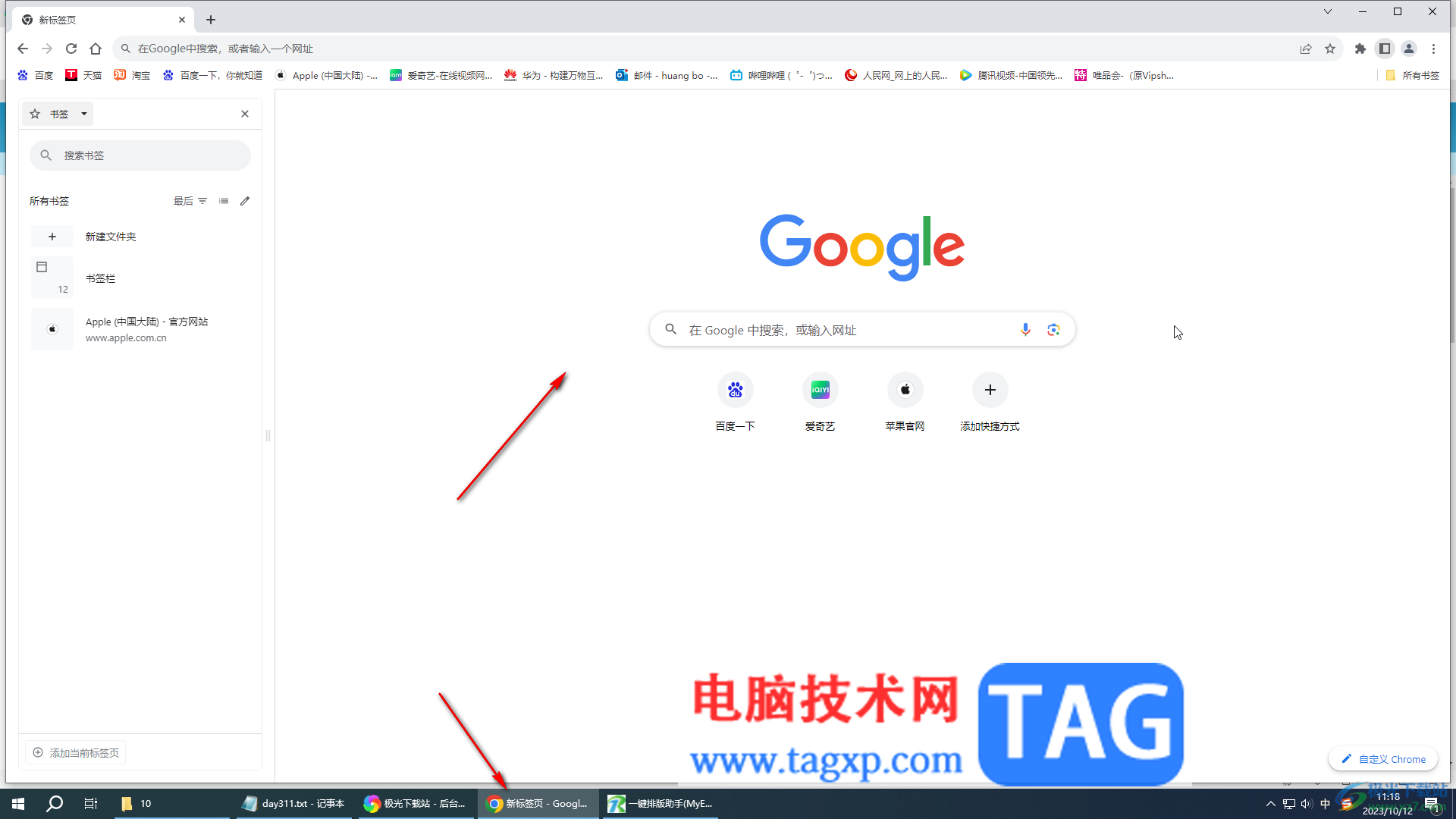 Google Chrome电脑版解决双击没反应的方法教程