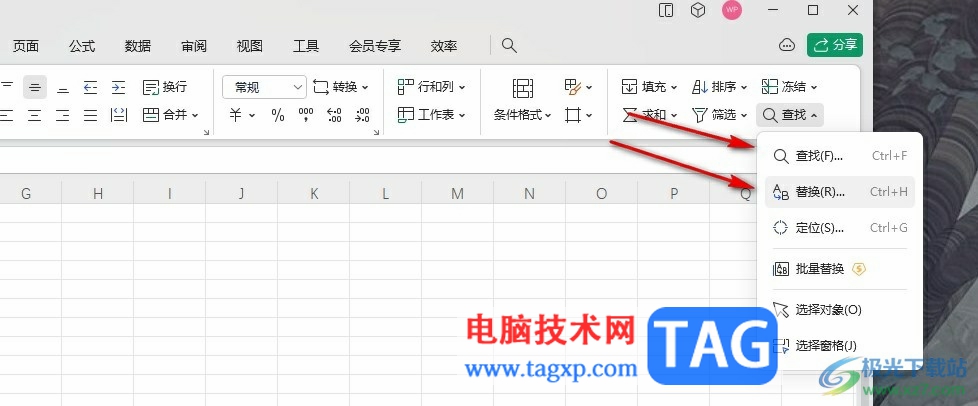 WPS表格进行查找和替换的方法
