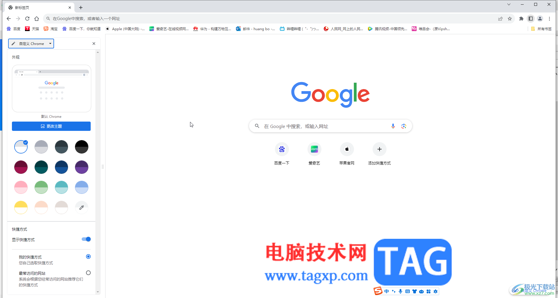 Google Chrome电脑版打开黑暗模式的方法教程