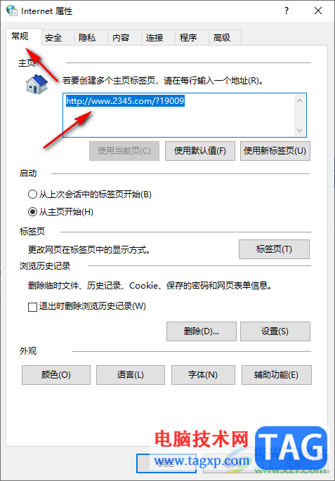 360极速浏览器打开Internet属性窗口的方法