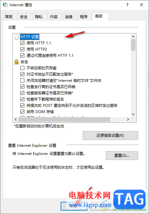 360极速浏览器打开Internet属性窗口的方法