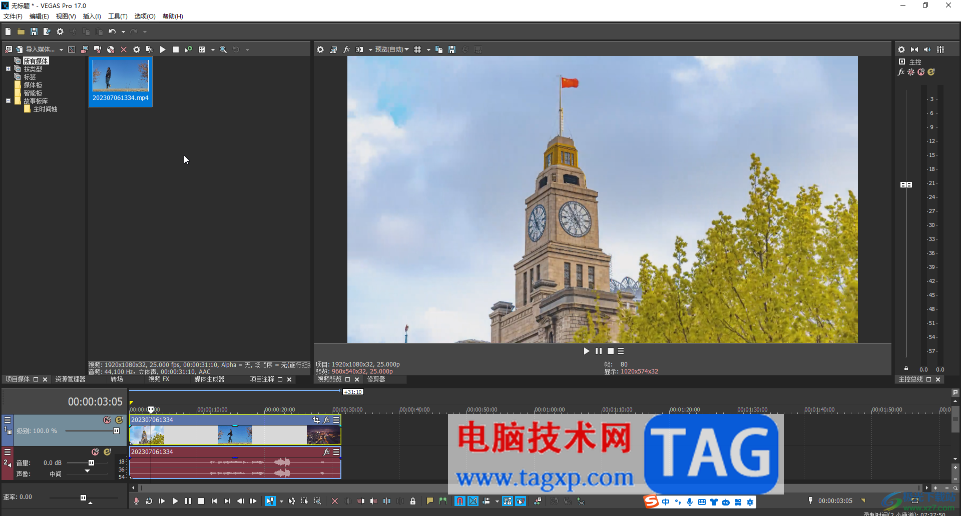 Sony Vegas Pro将视频和音频取消连接的方法教程