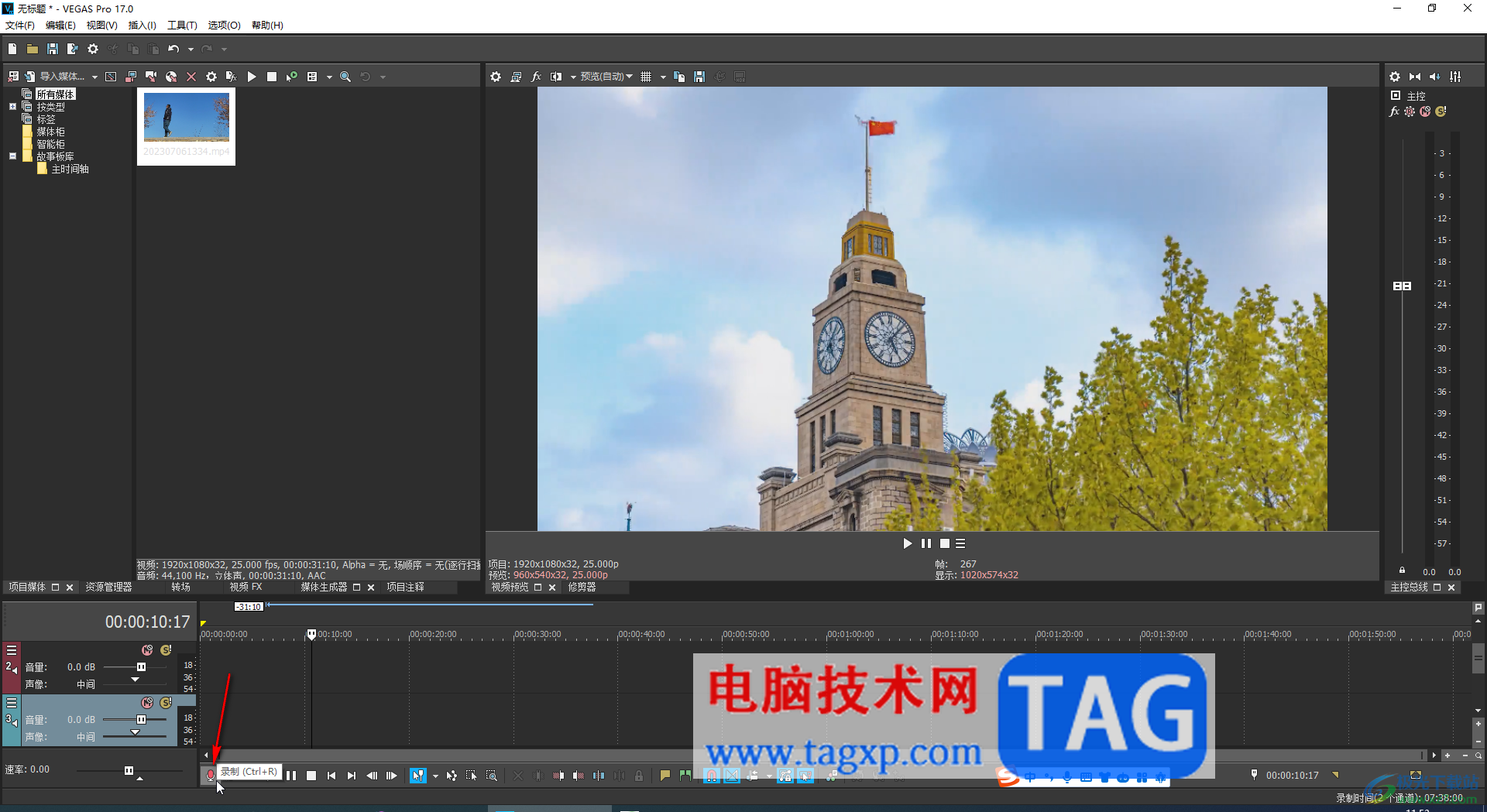 Sony Vegas Pro将视频和音频取消连接的方法教程