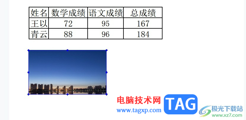 轻闪PDF在页面上插入图片的教程