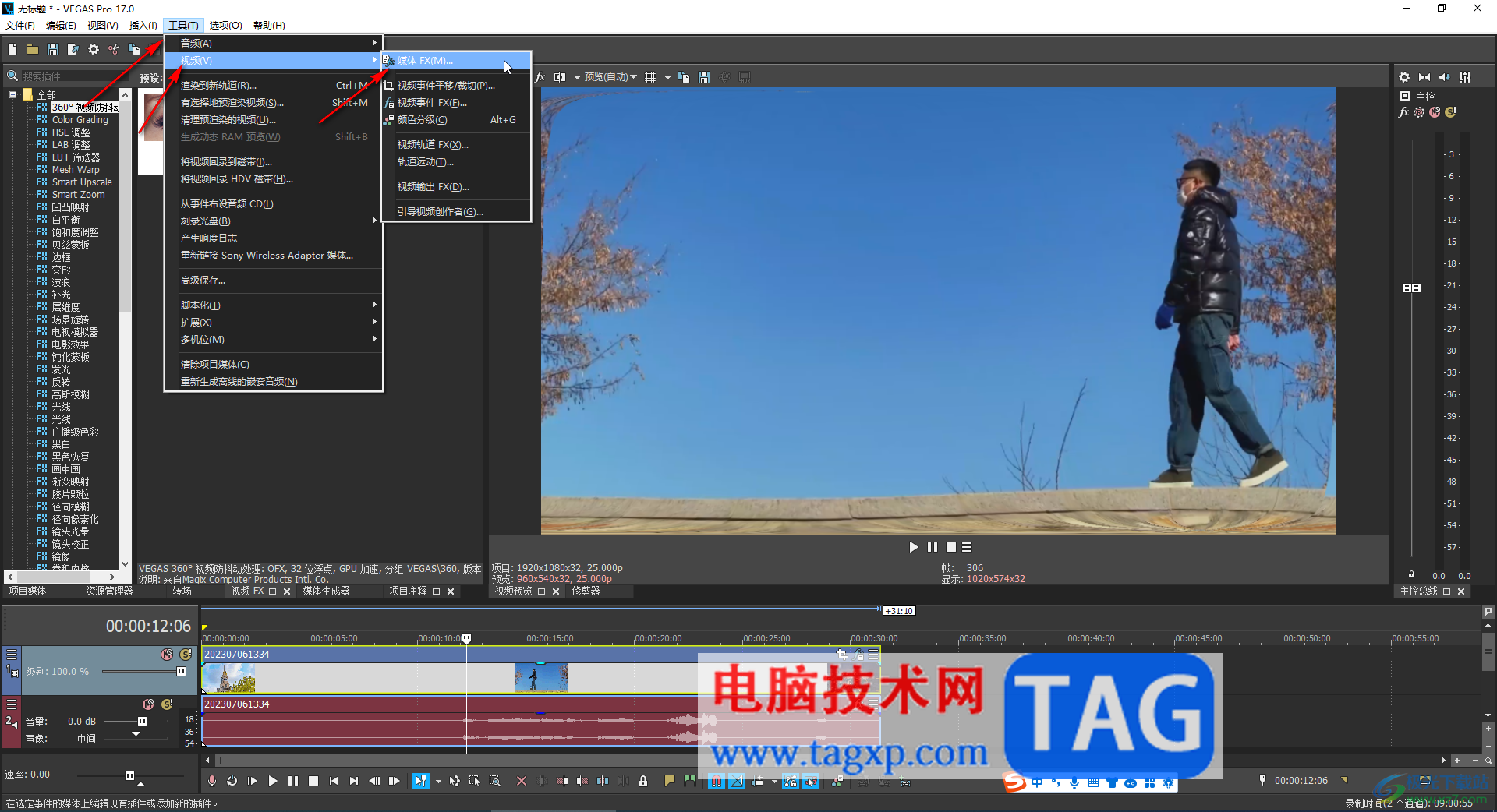 Sony Vegas Pro进行视频防抖动处理的方法教程