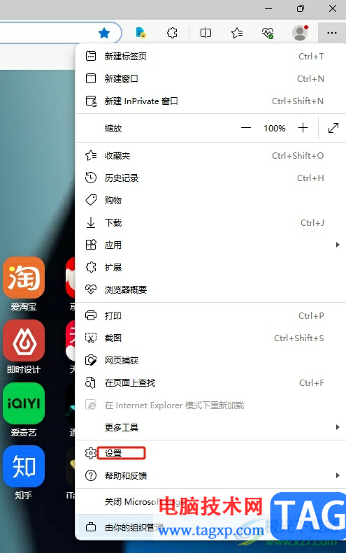 ​edge浏览器在特定网站上禁用鼠标手势的教程