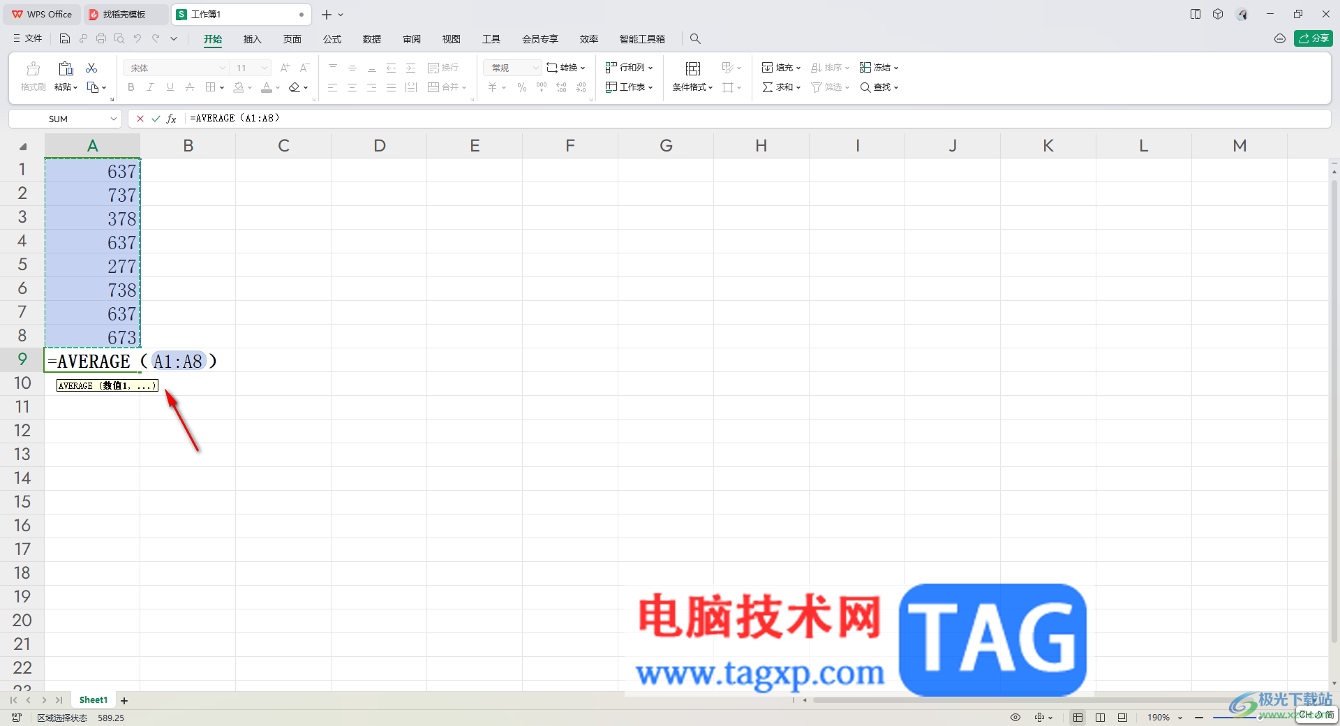 WPS表格计算平均值的方法