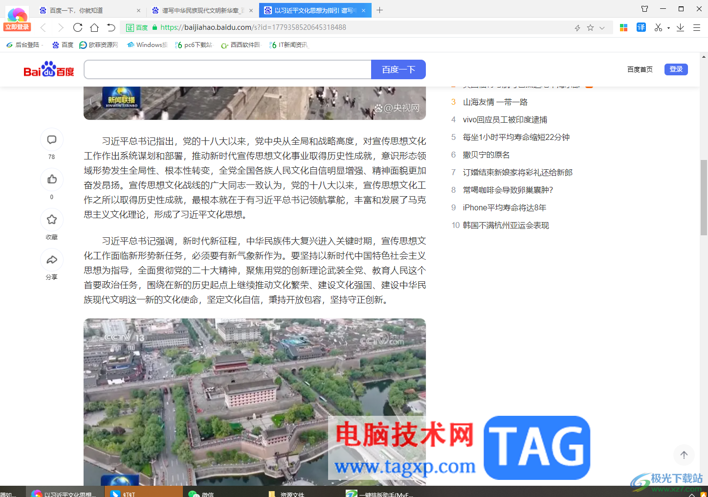 360极速浏览器将网页缩小显示的方法