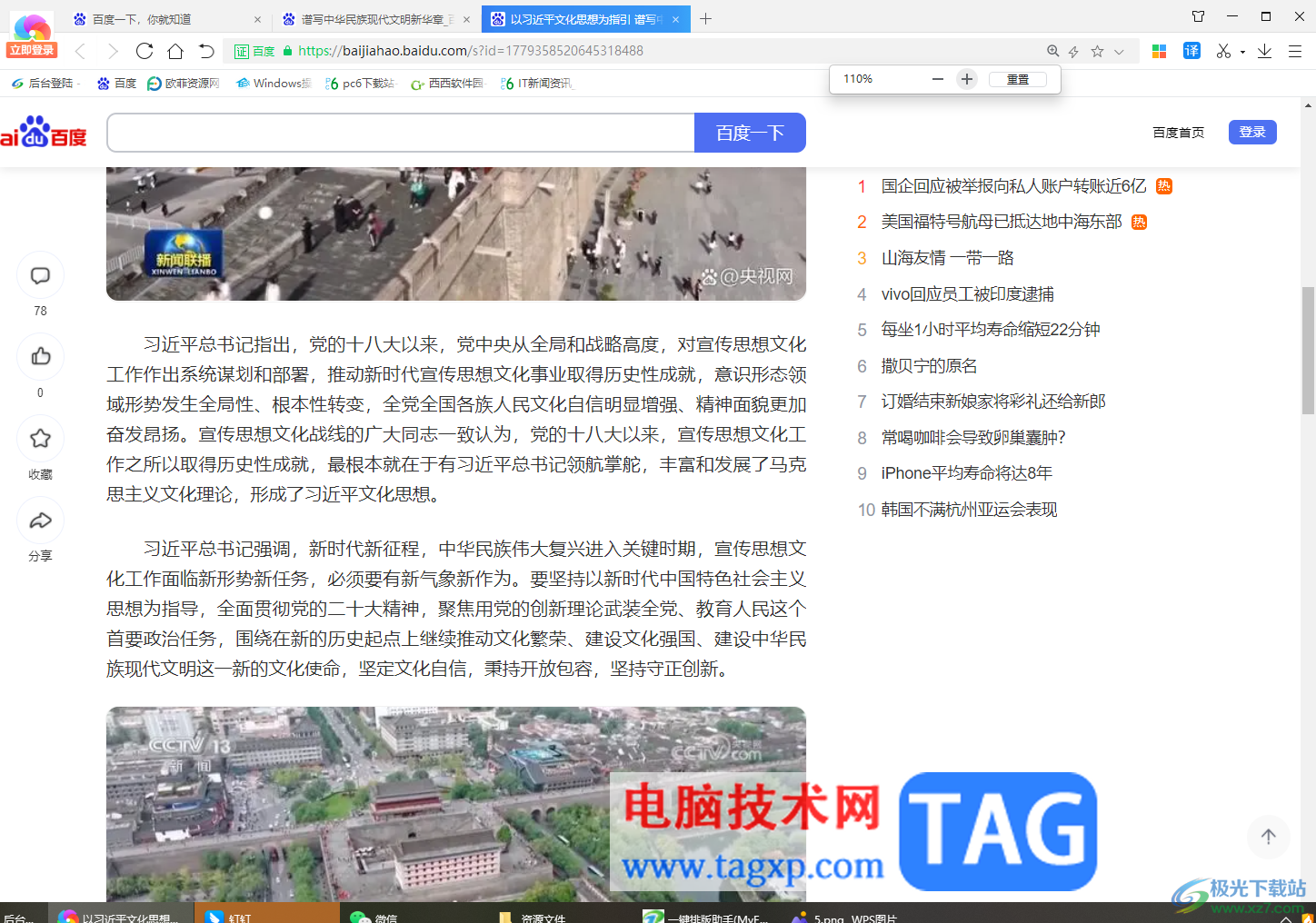 360极速浏览器将网页缩小显示的方法