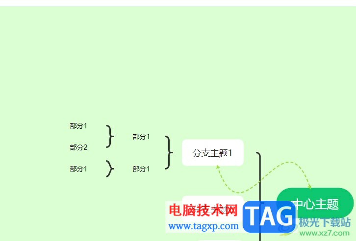 MindNow自定义思维导图背景的教程