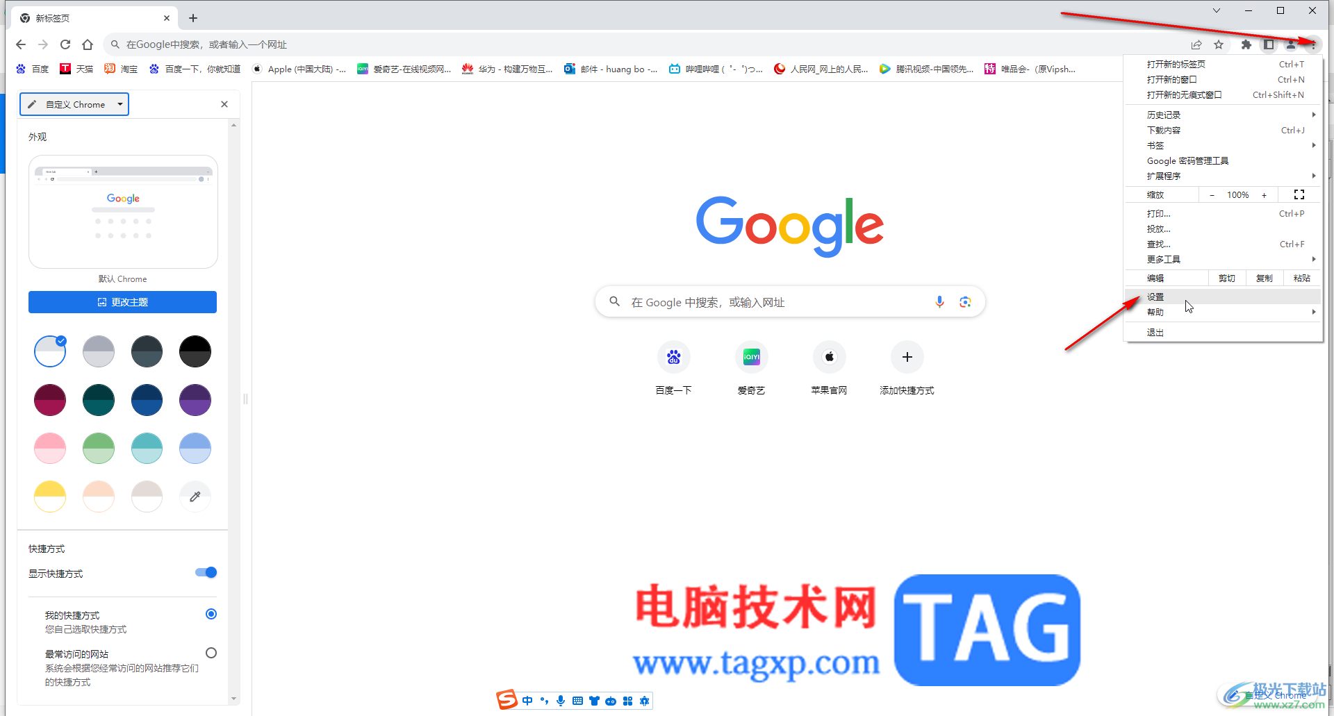 Google Chrome电脑版调大字幕的方法教程