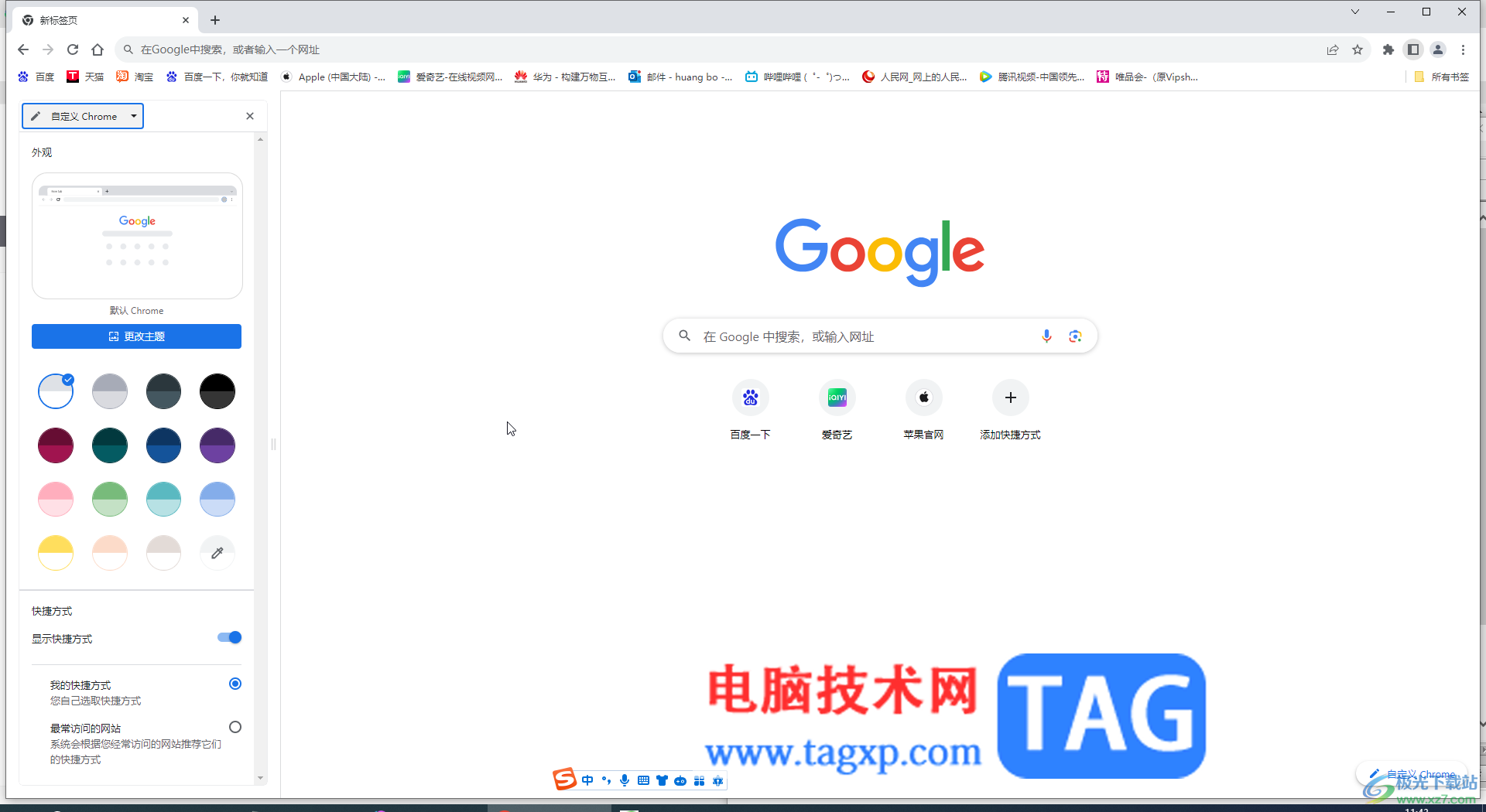 Google Chrome电脑版打开实时字幕功能的方法教程