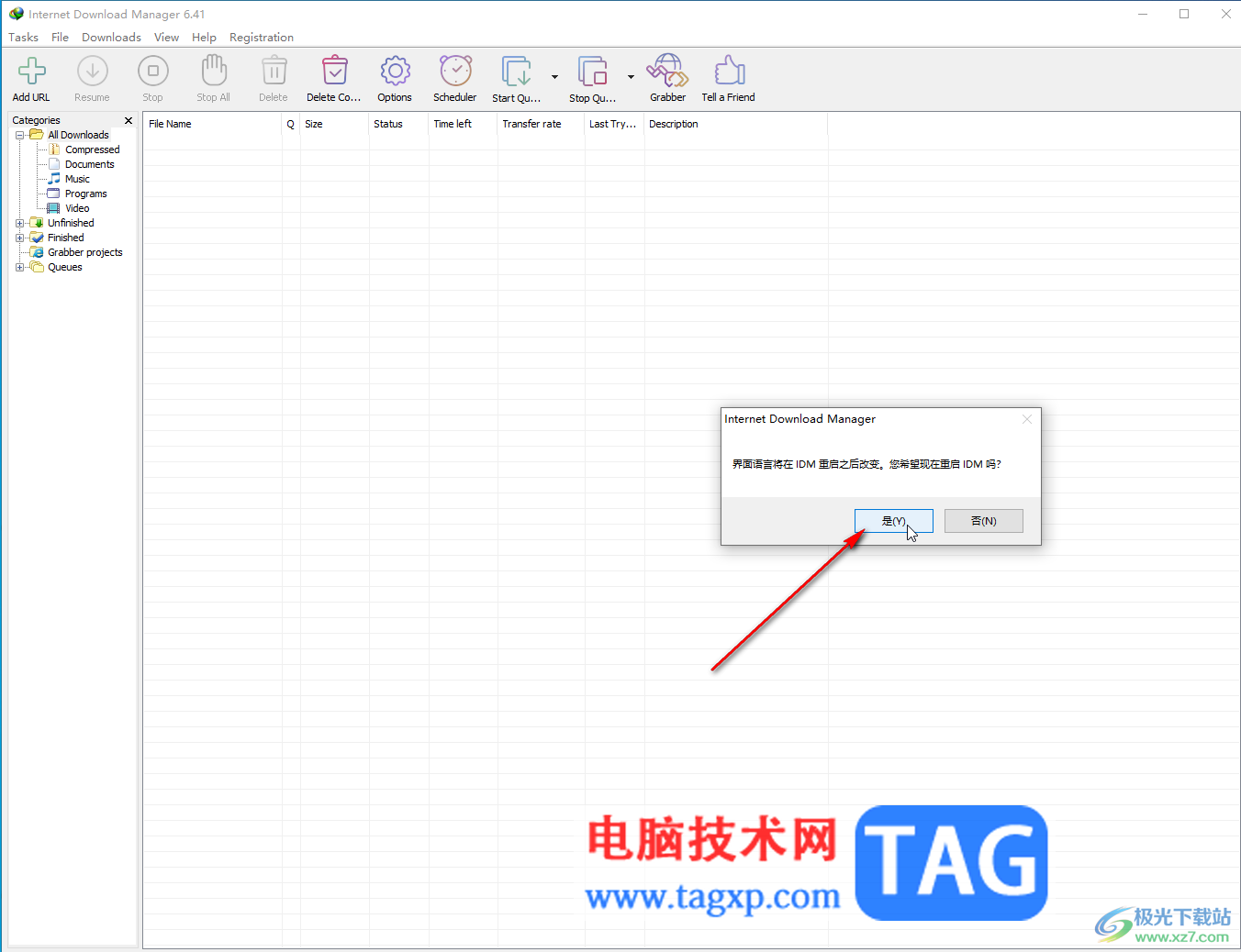 Internet Download Manager切换为中文界面的方法教程