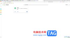 360安全浏览器启用小程序开发者模式的方