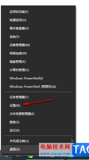 Win10频繁死机的解决方法