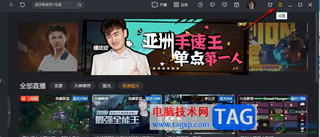 虎牙直播开启浏览器修复功能的方法