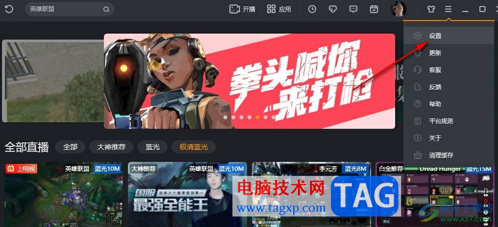 虎牙直播开启浏览器修复功能的方法