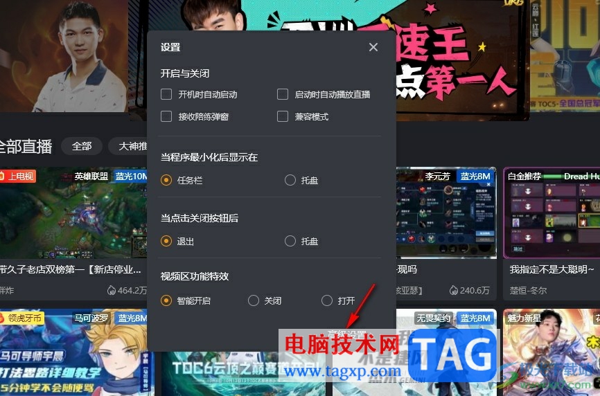 虎牙直播开启浏览器修复功能的方法