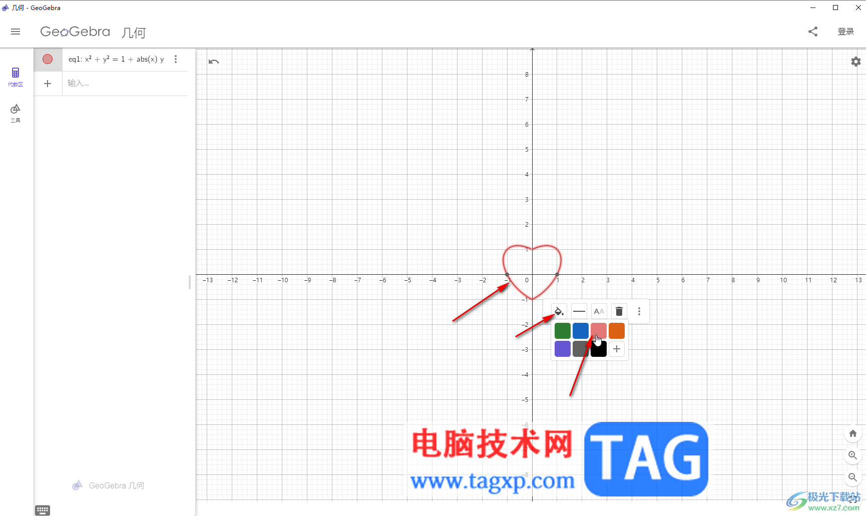 GeoGebra制作爱心曲线的方法教程