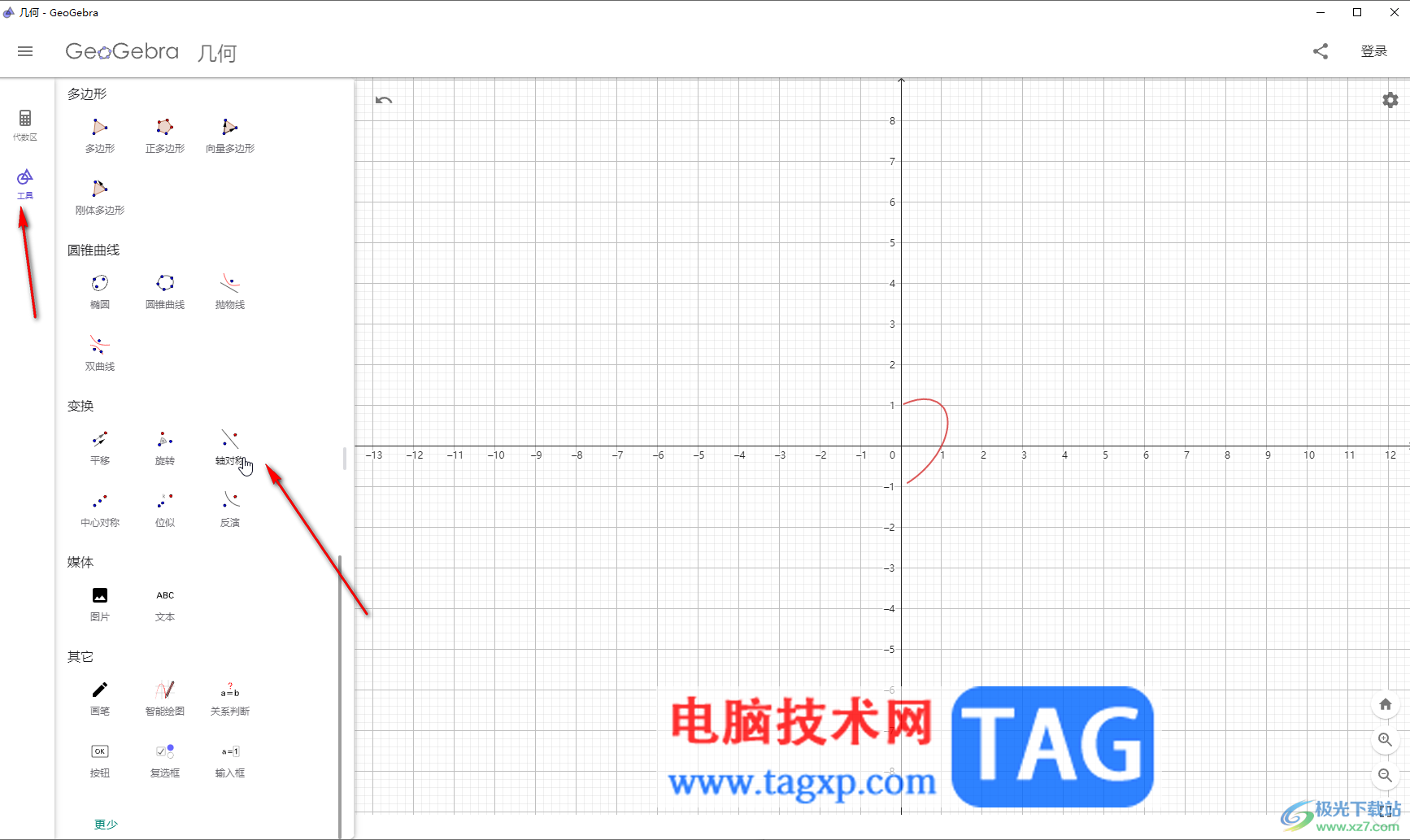 GeoGebra将图形进行对称变换的方法教程