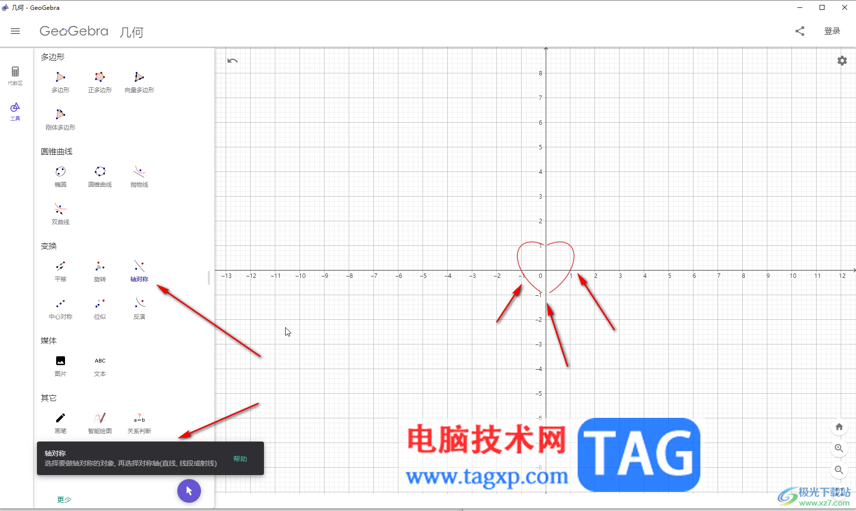 GeoGebra将图形进行对称变换的方法教程