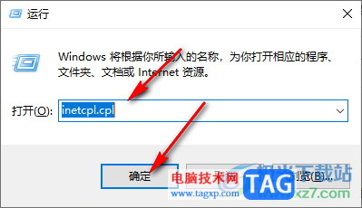 Win10中提示此站点不安全的解决方法