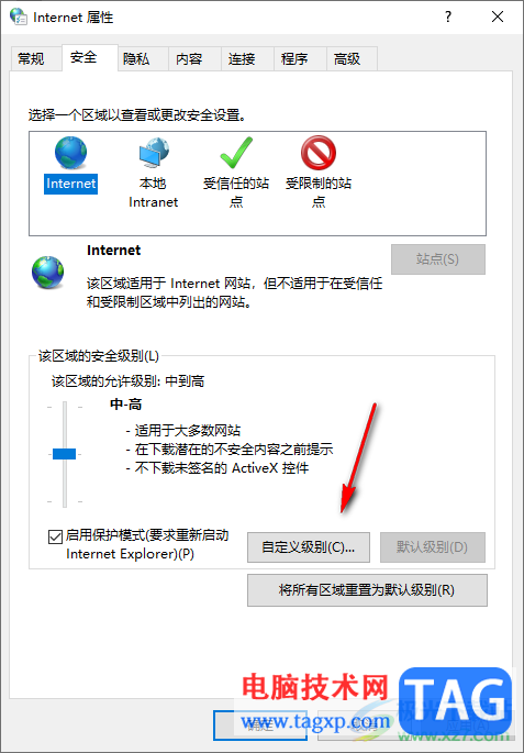 Win10中提示此站点不安全的解决方法