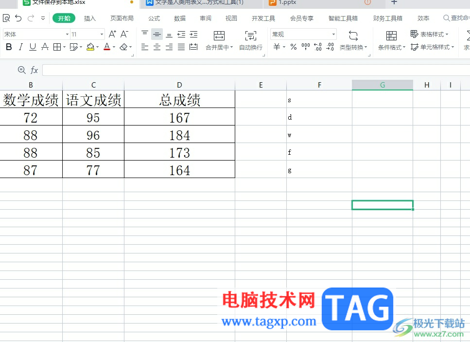 ​wps表格将一列小写字母变成大写的教程