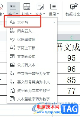 ​wps表格将一列小写字母变成大写的教程