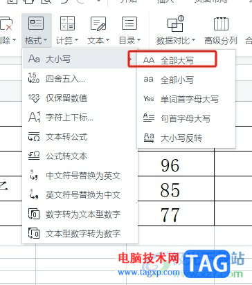 ​wps表格将一列小写字母变成大写的教程