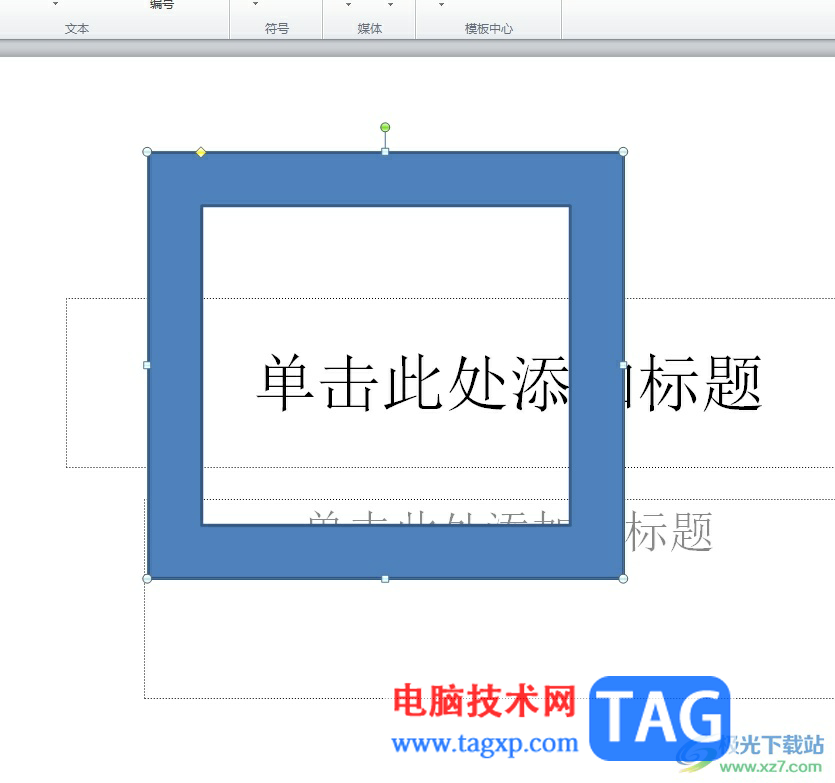 ppt插入空心形状的教程