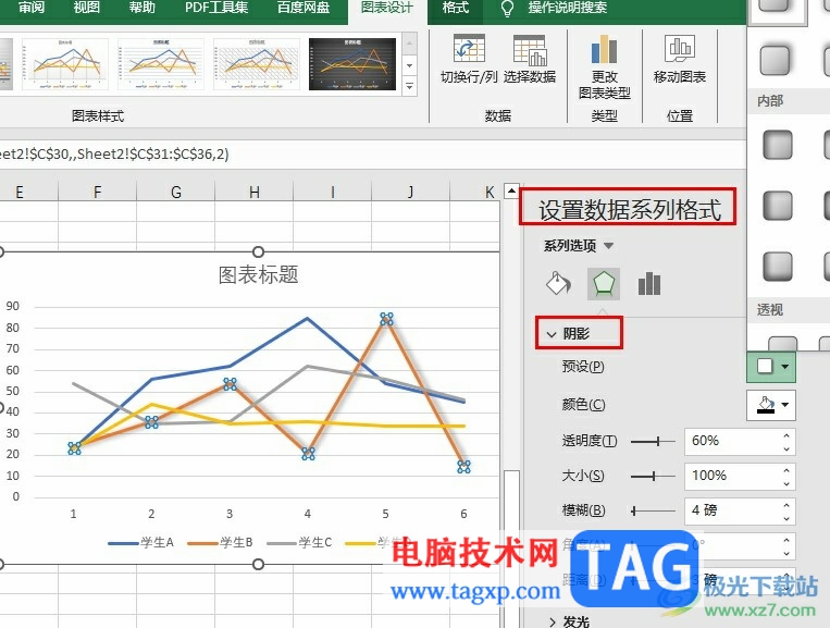 Excel表格给折线图添加阴影的方法