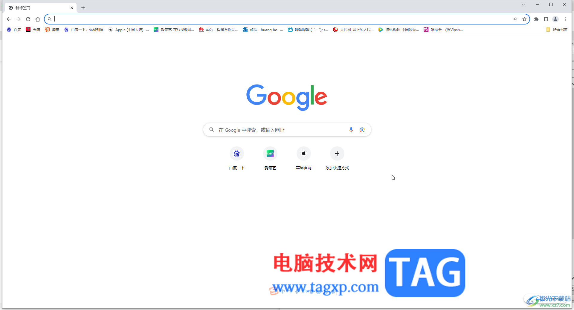 Google Chrome电脑版解决打开速度慢的方法教程