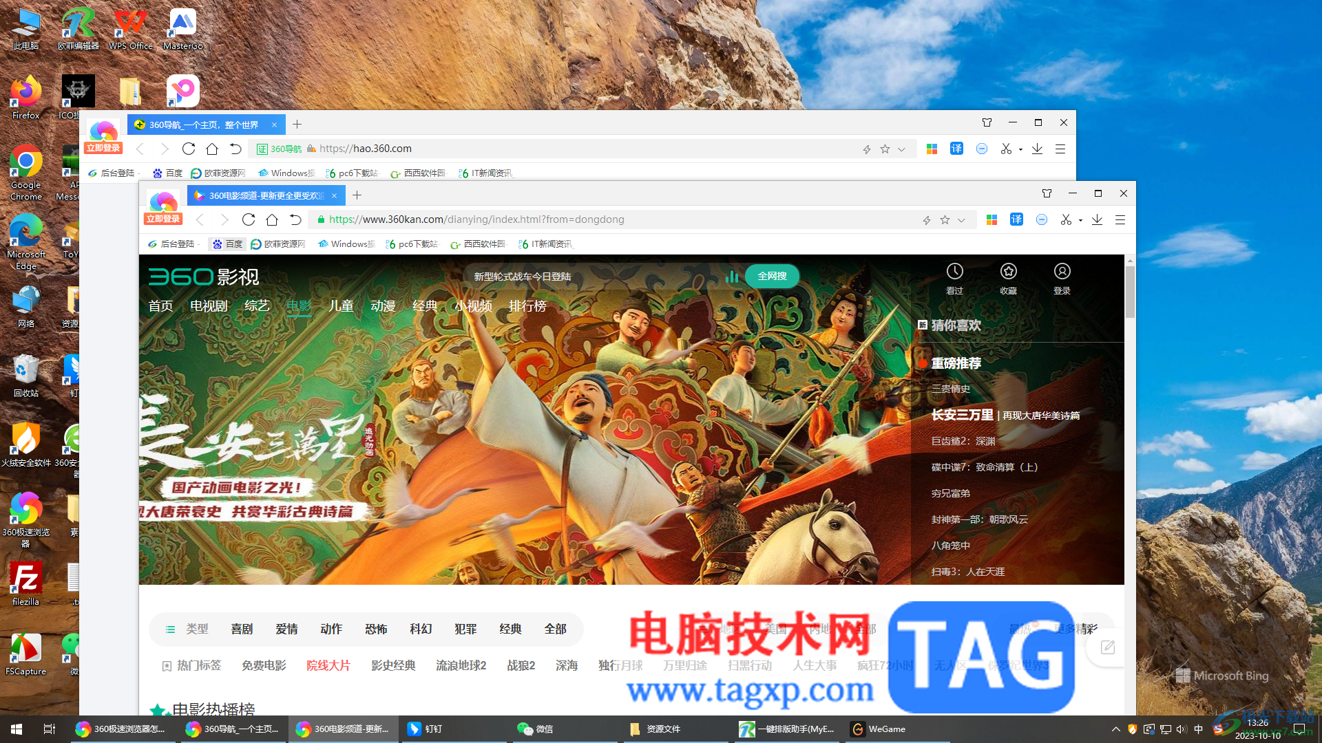 360极速浏览器把两个窗口合并的方法