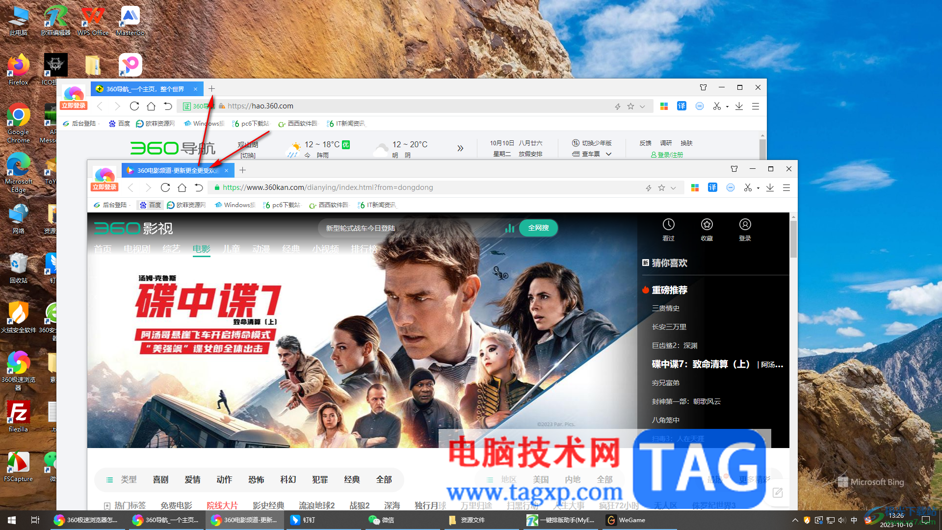 360极速浏览器把两个窗口合并的方法