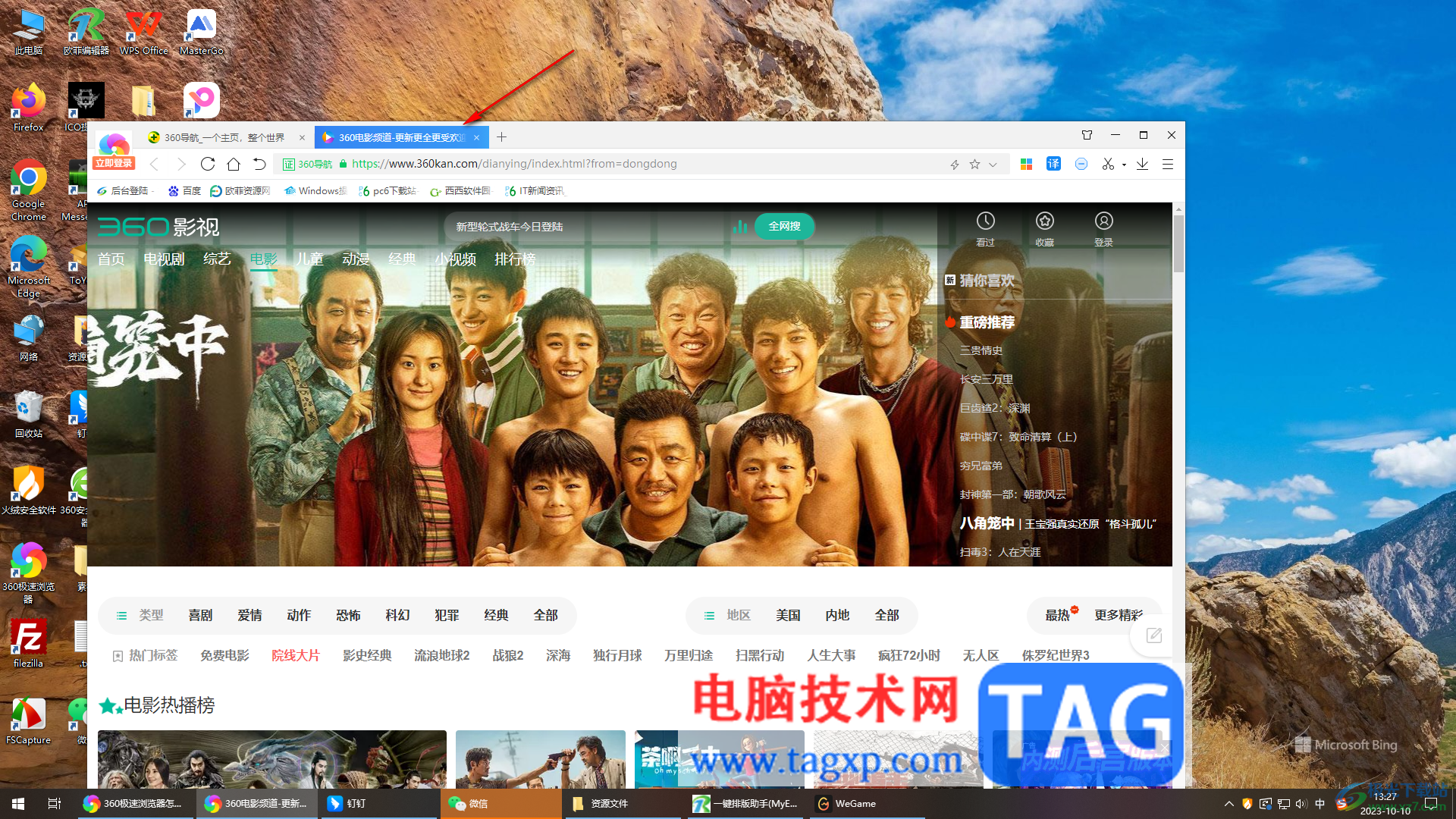 360极速浏览器把两个窗口合并的方法