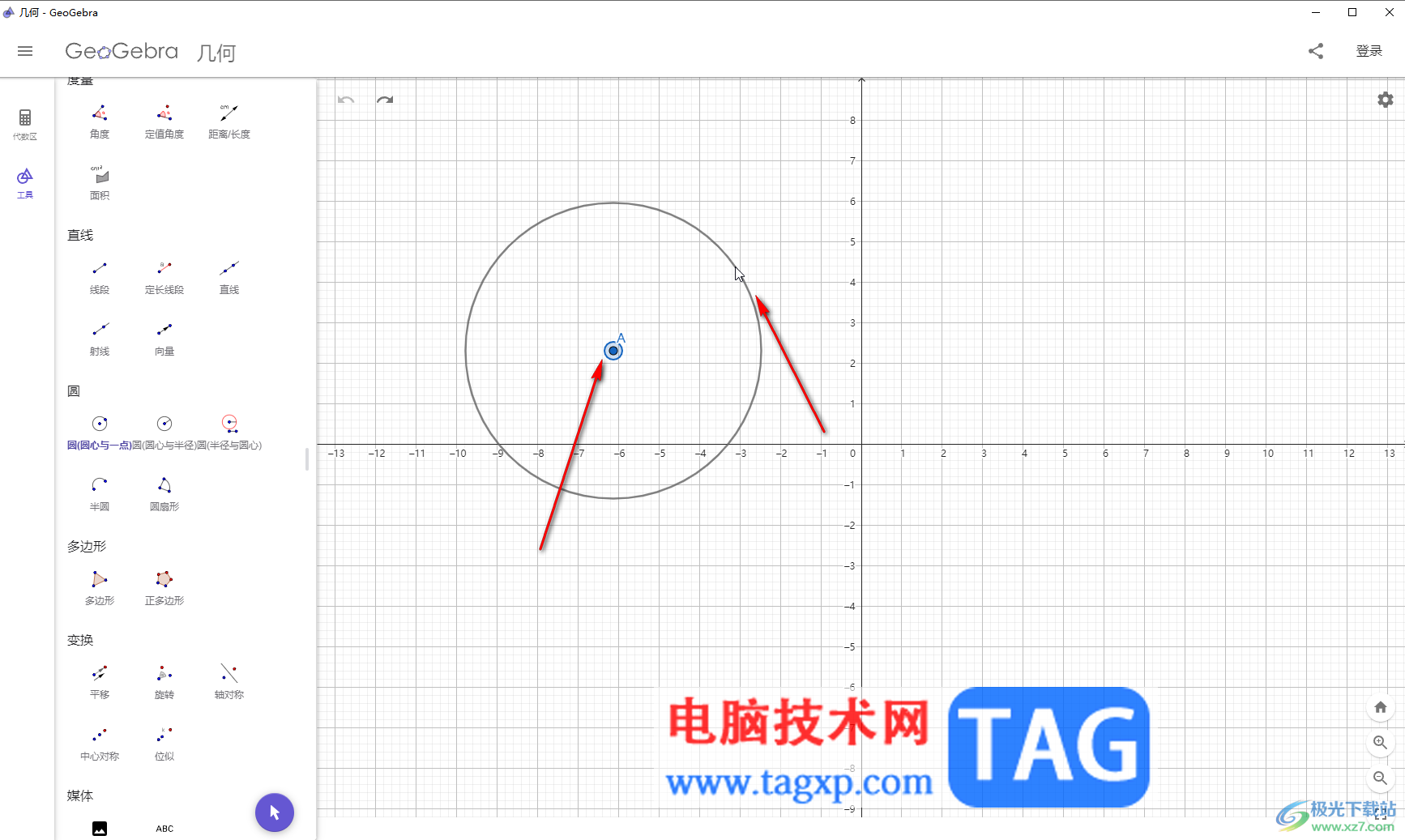 GeoGebra中绘制圆的方法教程