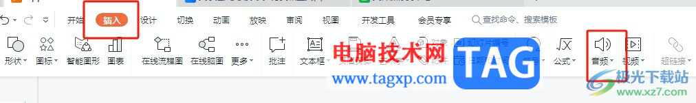 ​wps幻灯片插入的音频没声音的解决教程