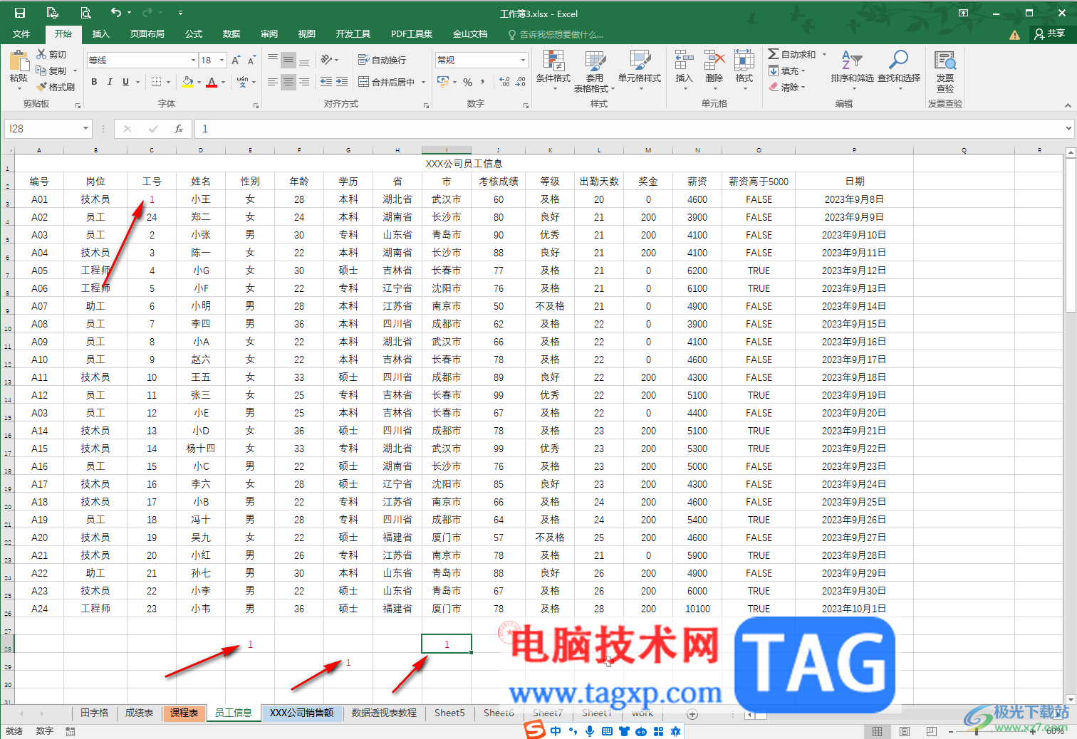 Excel表格设置输入指定内容变为特定格式的方法教程