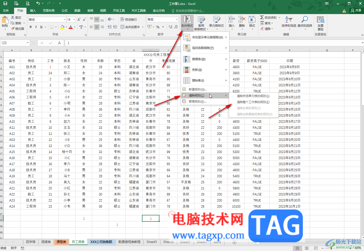 Excel表格设置输入指定内容变为特定格式的方法教程