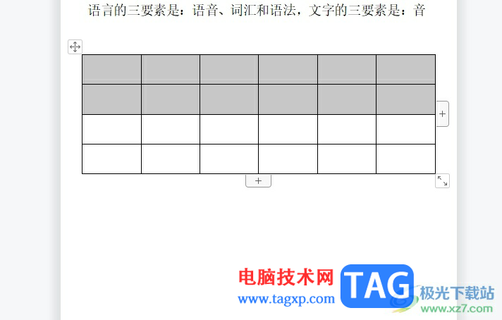 ​wps文档把表格中的几行变成一行的教程