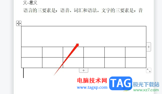 ​wps文档把表格中的几行变成一行的教程