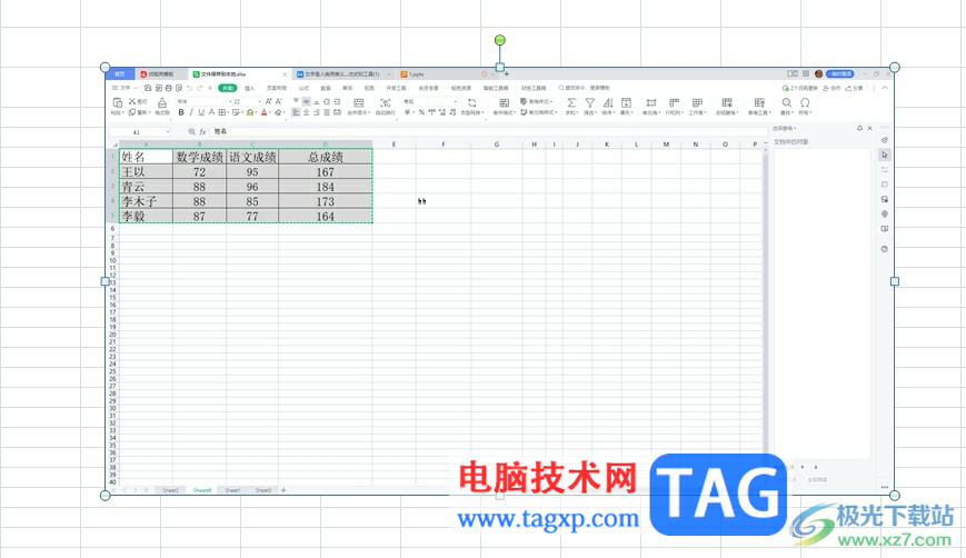 excel表格转成图片的教程