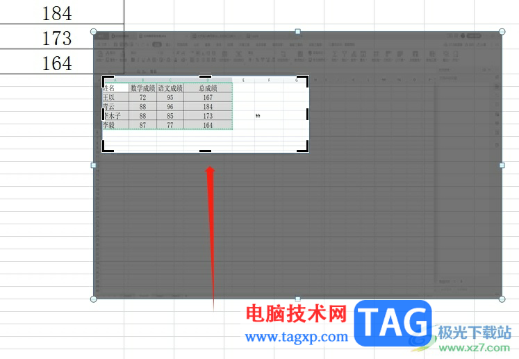 excel表格转成图片的教程