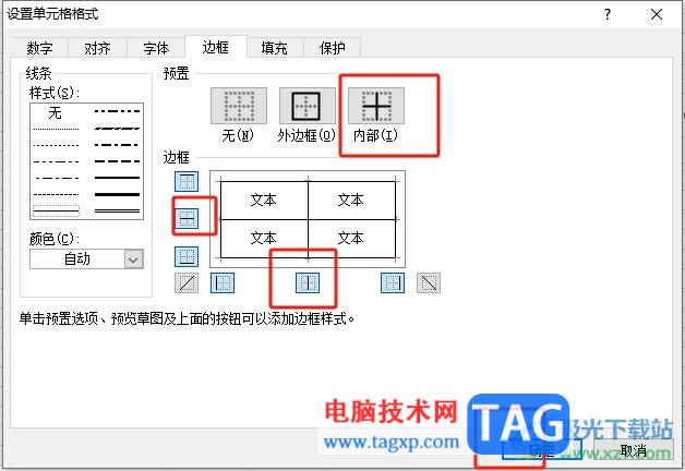 ​excel表格一半有线一半没线的解决教程