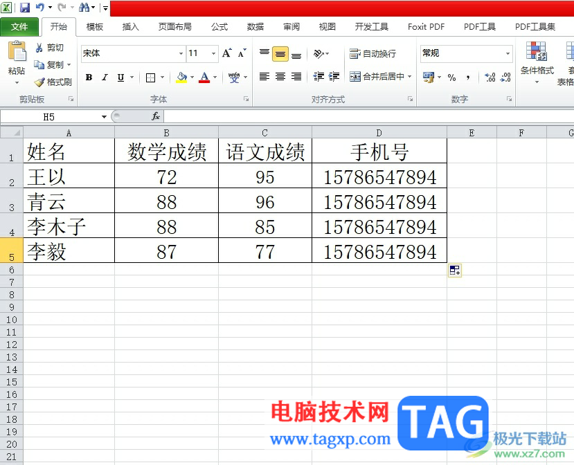 ​excel在手机号中间添加小横线的教程